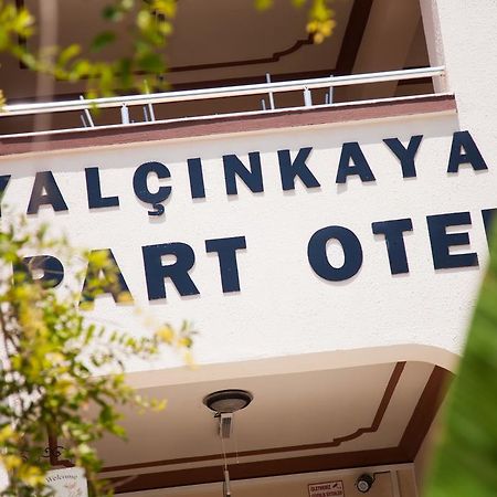 Çeşme Yalcinkaya Apart Hotel المظهر الخارجي الصورة